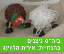 בית ספר ניצנים